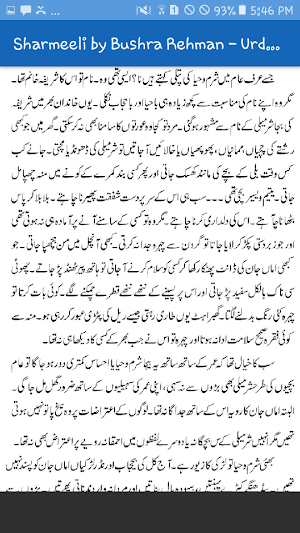 Sharmeeli by Bushra Rehman - Urdu Novel Screenshot 2