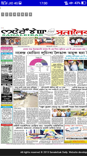Monipur Newspaper app Screenshot 1