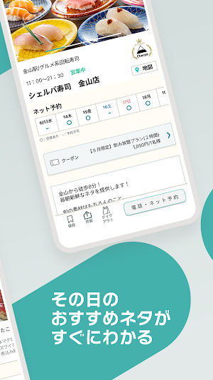すしらぶ Screenshot 1