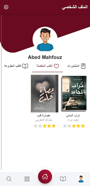 مشكاة Screenshot 1
