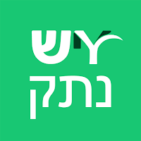 יש נתק