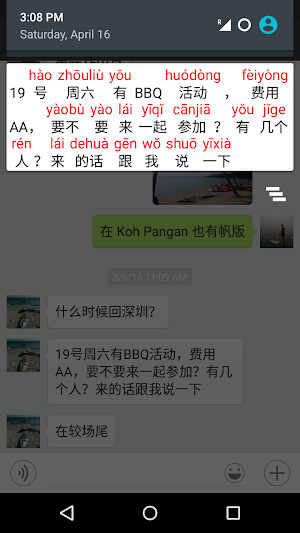 Pinyiner RU Screenshot 1