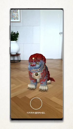 Changdeok ARirang at Home Screenshot 3