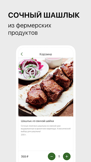Шашлык Сити Screenshot 3