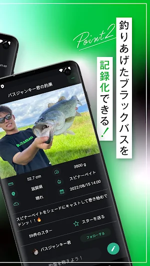 BASSERS - ブラックバスの釣果を共有 Screenshot 1