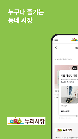 Nuri Market Screenshot 0