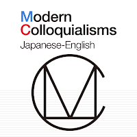 最新日米口語辞典［決定版］