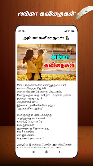 கவிதைகள் - Tamil Kavithaigal Screenshot 0