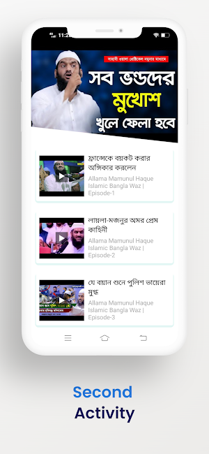 Waz Allama Mamunul Haque Screenshot 3