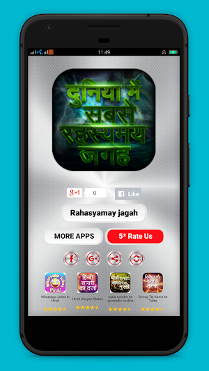 दुनिया की सबसे रहस्यमय जगह - Mysterious places Screenshot 0