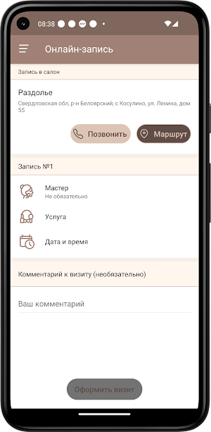 Spa-салон Раздолье Screenshot 3