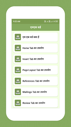 Computer Course in Hindi Screenshot 3