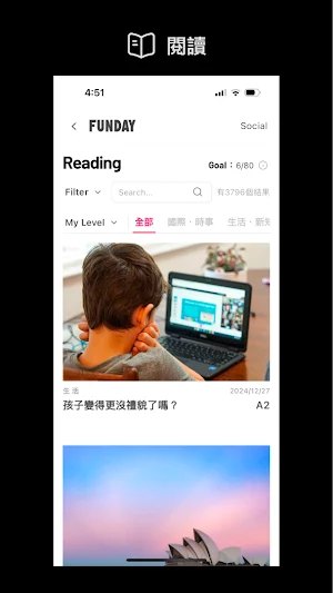 FUNDAY英語學院 Screenshot 1
