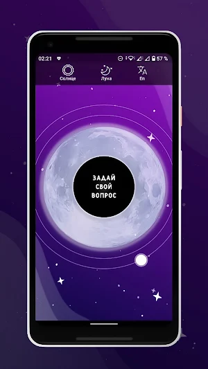 Magic ball / Sun & Moon Screenshot 1