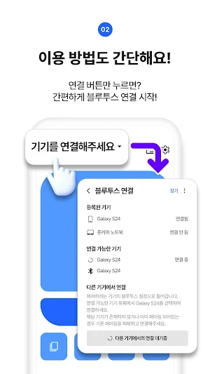 폰키마 - 스마트폰 키보드 및 마우스 Screenshot 2