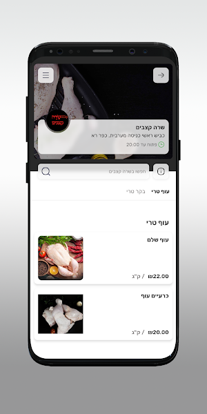 שרה קצבים Screenshot 2