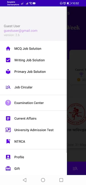 Job Solution প্রতি সপ্তাহে Screenshot 3