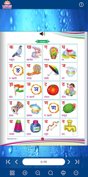 Lotus Hindi Vyakaran - 1 Screenshot 3