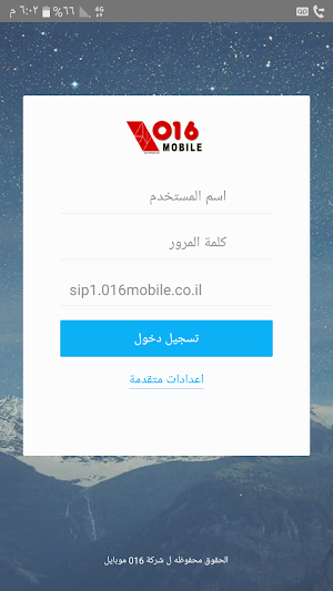 016 mobile Screenshot 0