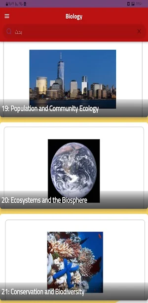Biology Screenshot 2