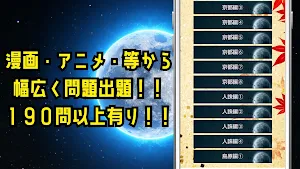 クイズ for るろうに剣心（るろ剣）ゲームアプリ Screenshot 1