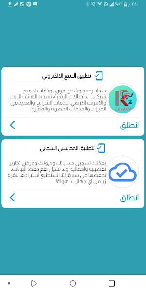 الخراز اونلاين Screenshot 0