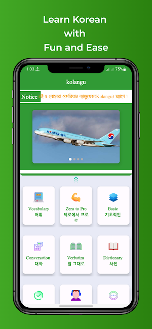 Kolangu - Learn Korean Screenshot 0