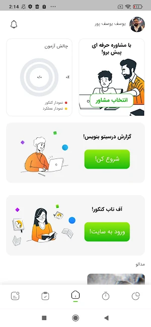 Medical App Screenshot 0