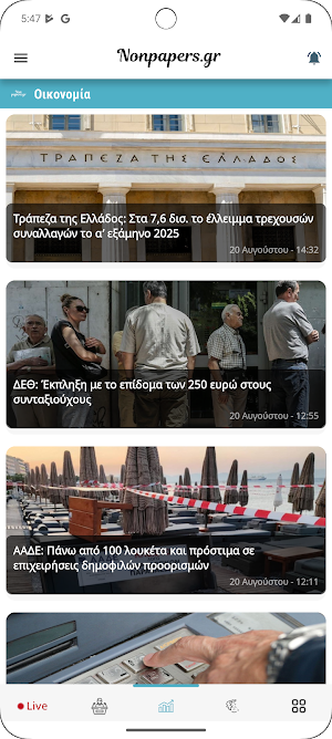 Non Papers Screenshot 3