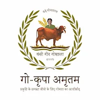 Go Krupa Amrutam