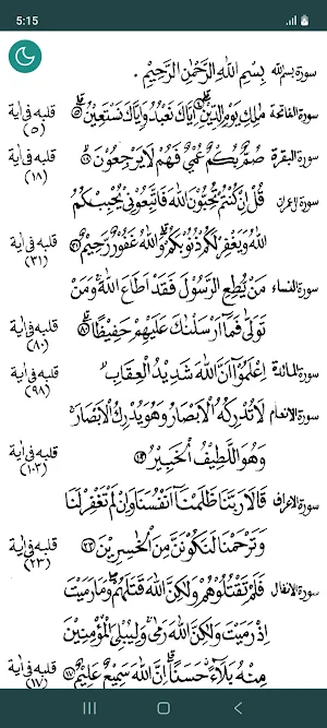 Qalbul Quran (قلب القران) Screenshot 2