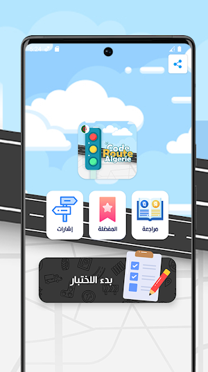 Code de la route Algerie Screenshot 0