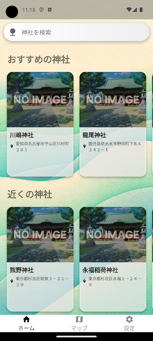 JinJourney Screenshot 0
