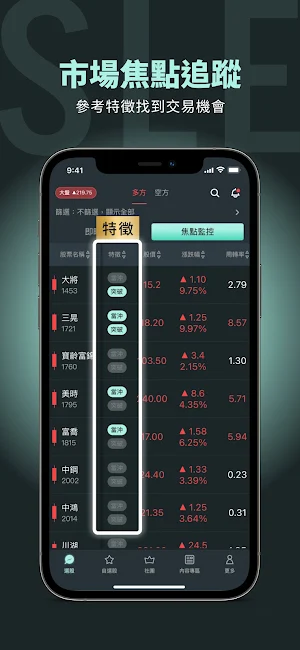 肌肉書僮 Screenshot 3