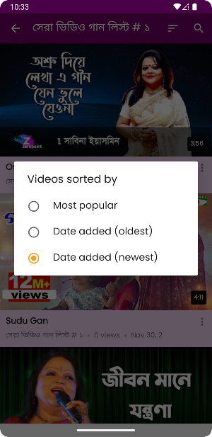 সাবিনা ইয়াসমিনের গান Sabina Screenshot 2