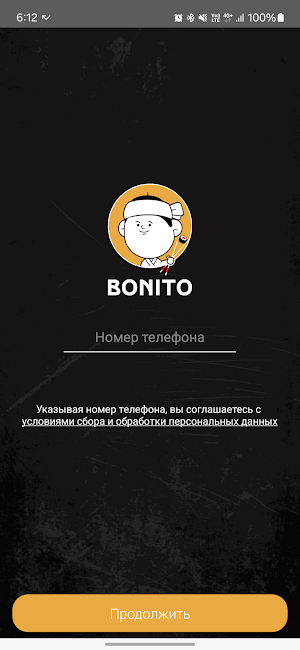 Доставка суши в Томске Bonito Screenshot 0