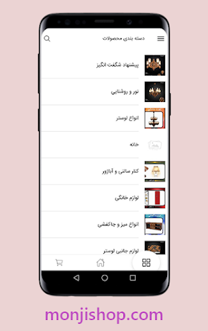 MonjiShop | منجی شاپ Screenshot 2