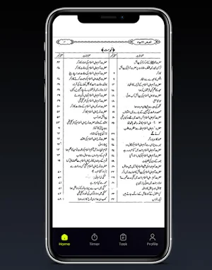 qasas ul anbiya urdu full book Screenshot 3
