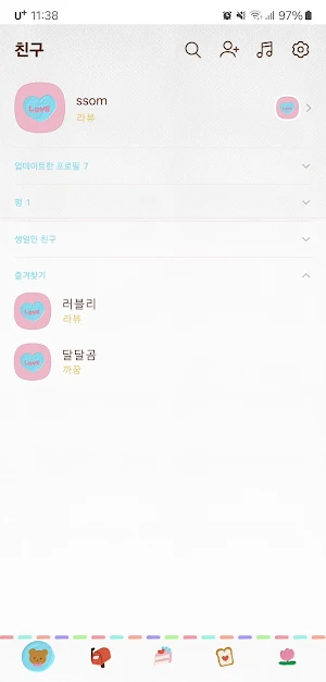 [SSOM]sweetgom_TALK Screenshot 1
