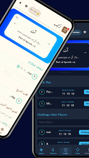 Tarkiib - Arabic board game Screenshot 3