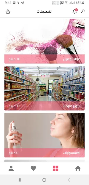 ShopUp Screenshot 2