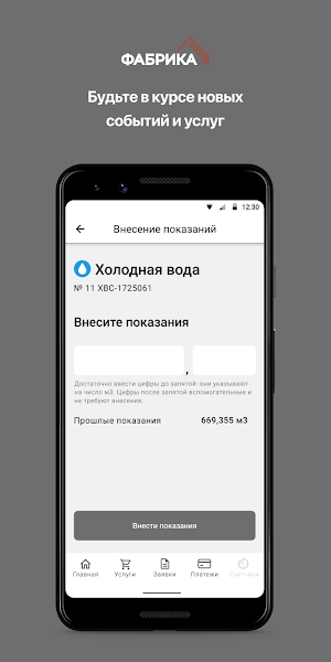 УК ФАБРИКА Менеджмент Screenshot 3