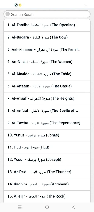 Prof Mansur Isah Yelwa Tafseer Screenshot 3