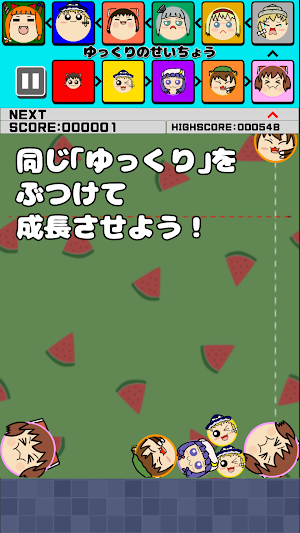 Touhou_YukkuriSuikaGame Screenshot 1