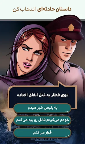 شهرزاد قصه دان Screenshot 3
