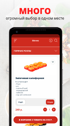 Food-fusion | Краснодар Screenshot 0