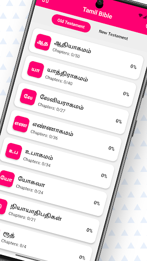Tamil Bible Screenshot 1