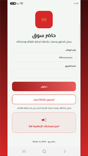 حاضر سوق - سيارات وعقارات Screenshot 2