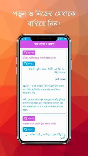 গুরুত্বপূর্ণ দোয়া ও আমল সমূহ Screenshot 3
