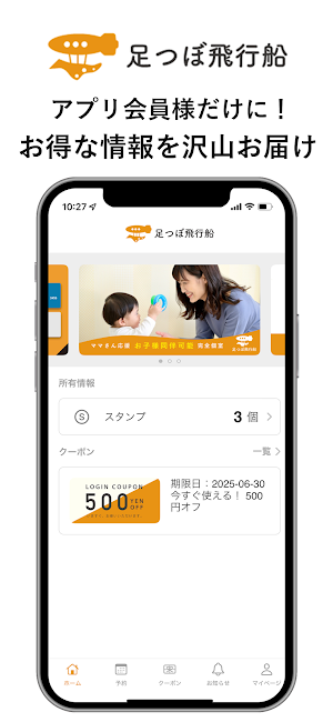 足つぼ飛行船 Screenshot 3